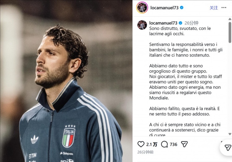 bob半岛体育官方网站-洛卡特利社媒：我被彻底摧毁，最终还是没能将这届世界杯送给大家